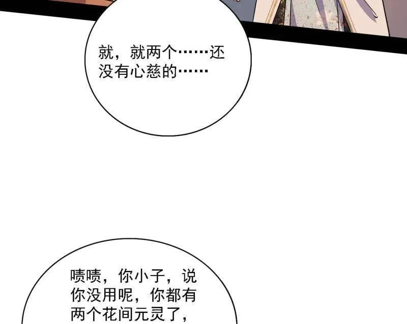 第570话 谢焱在行动 第39页