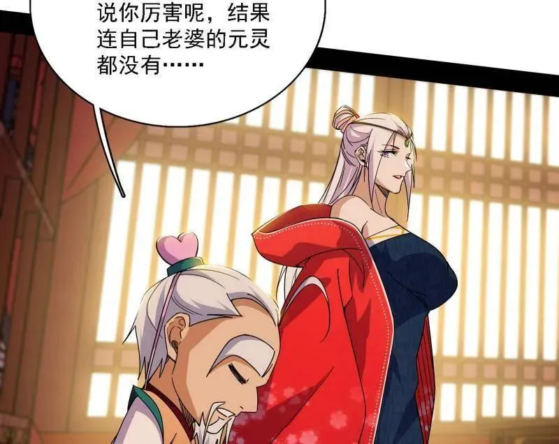 第570话 谢焱在行动 第40页