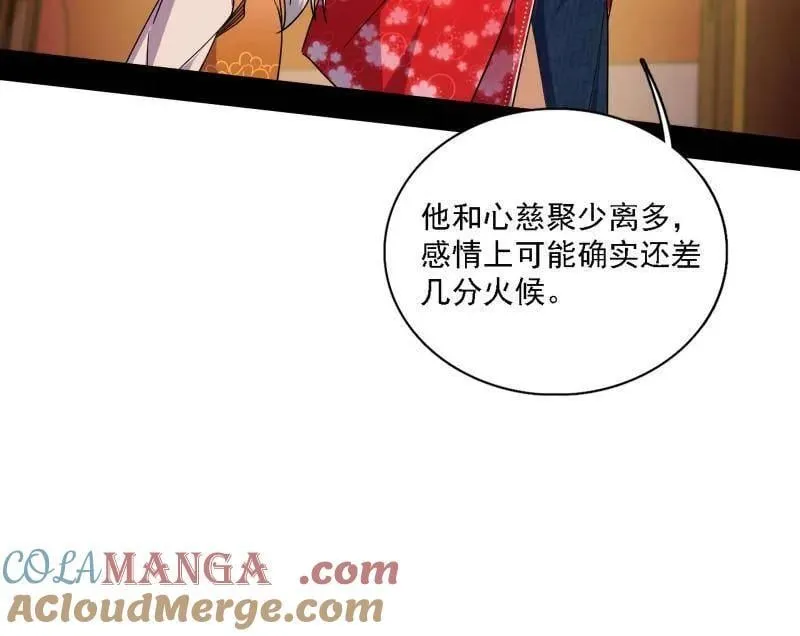 第570话 谢焱在行动 第41页