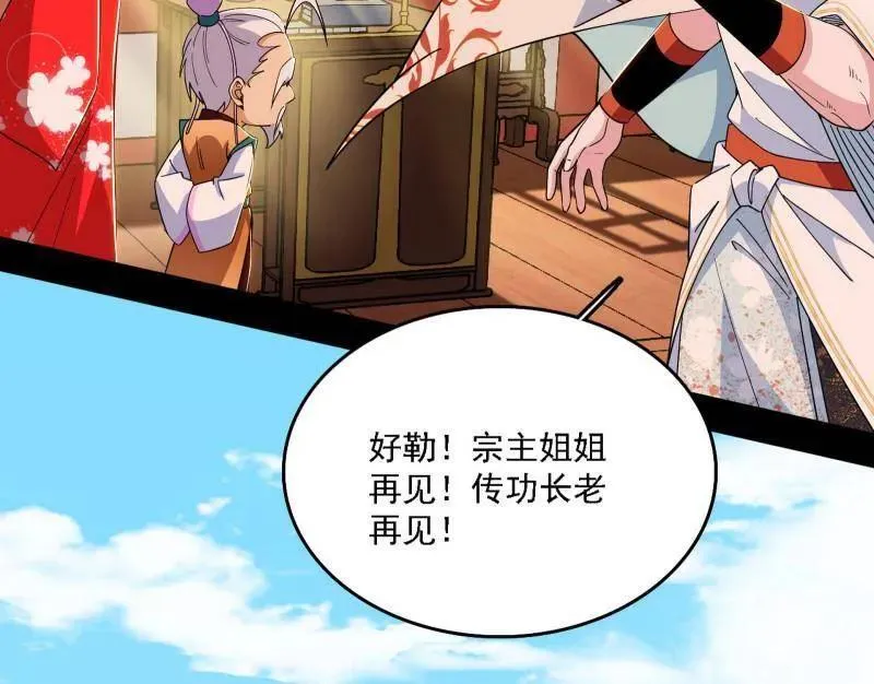 第570话 谢焱在行动 第43页