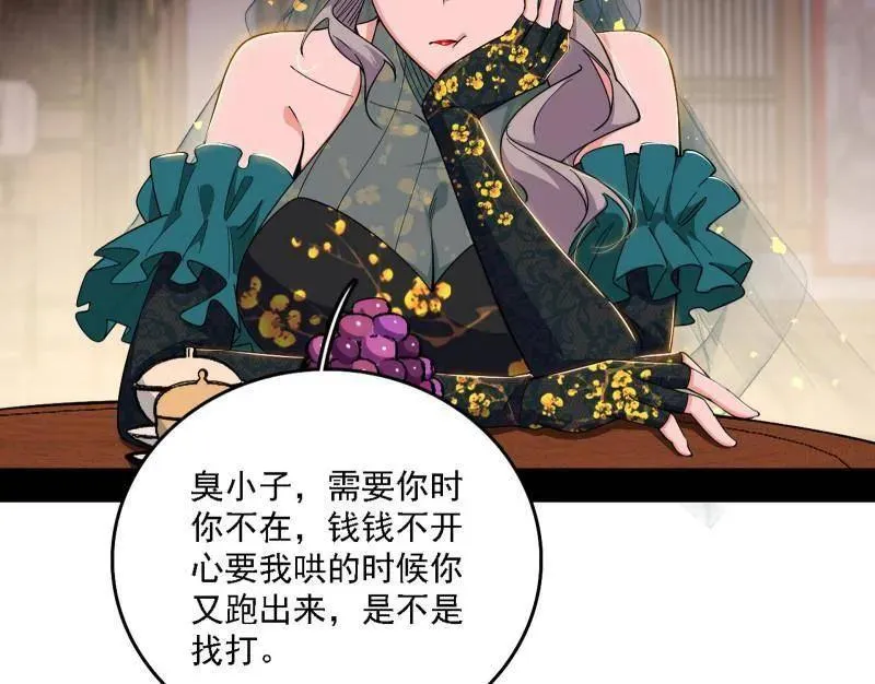 第570话 谢焱在行动 第46页