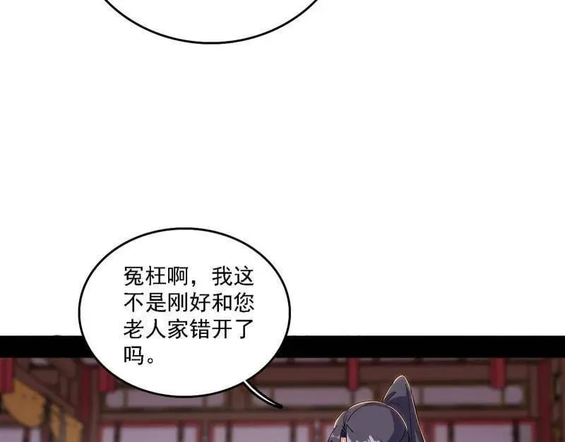第570话 谢焱在行动 第47页