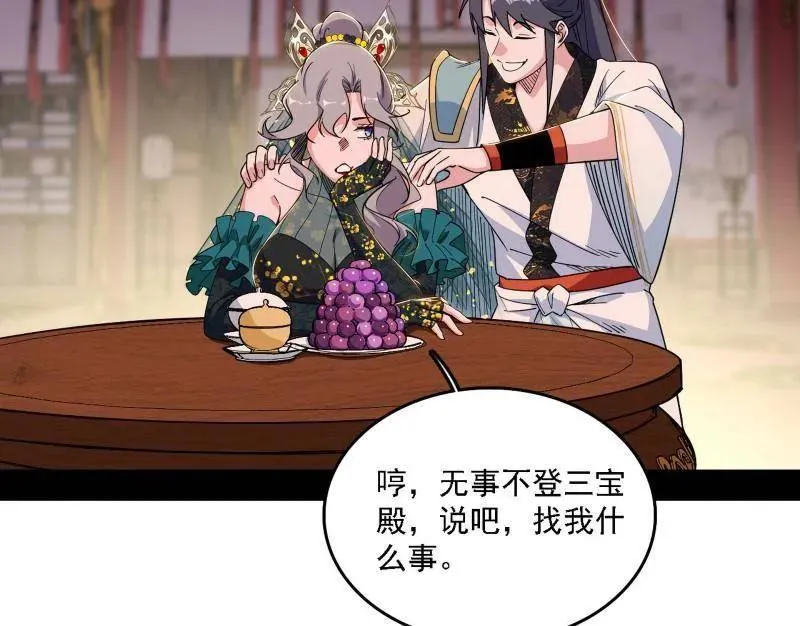 第570话 谢焱在行动 第48页