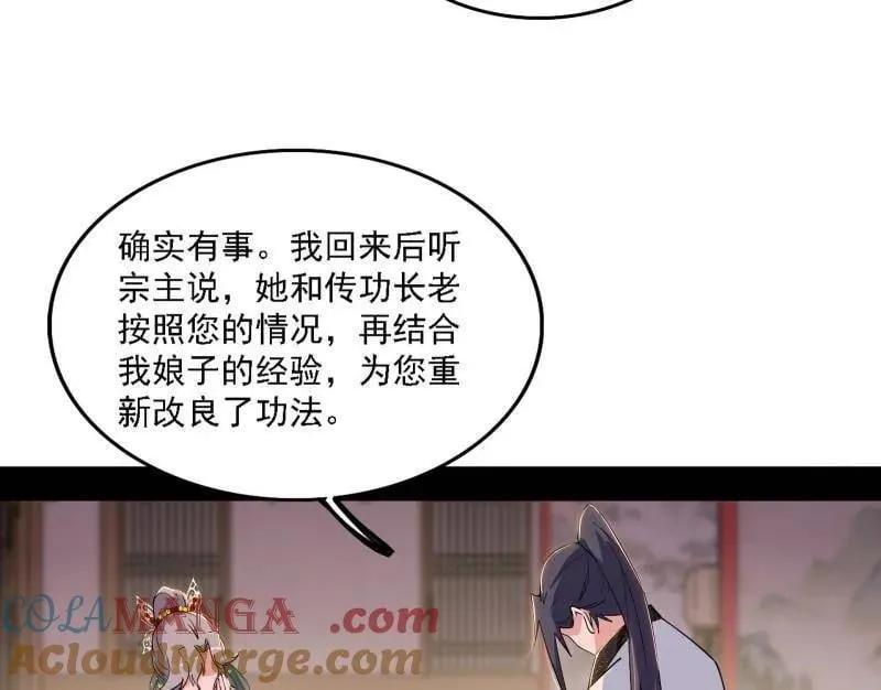 第570话 谢焱在行动 第49页