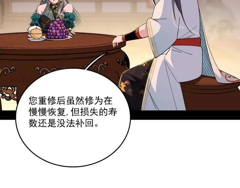 第570话 谢焱在行动 第50页