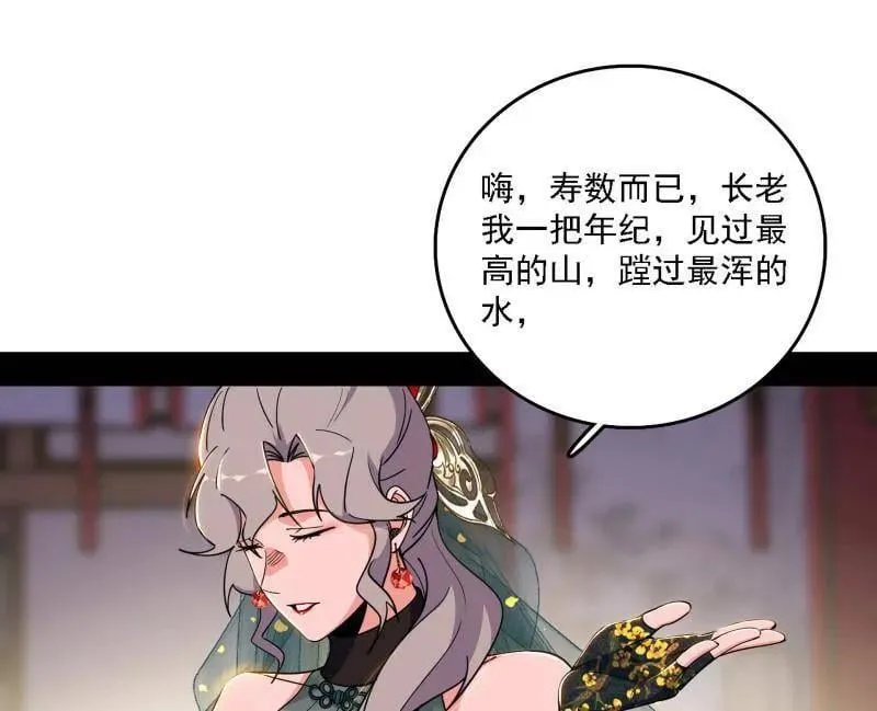 第570话 谢焱在行动 第51页