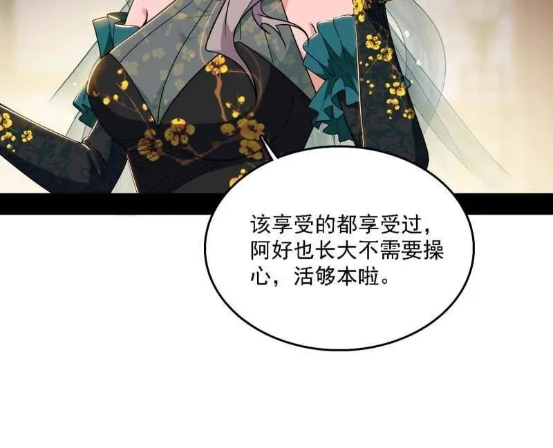 第570话 谢焱在行动 第52页