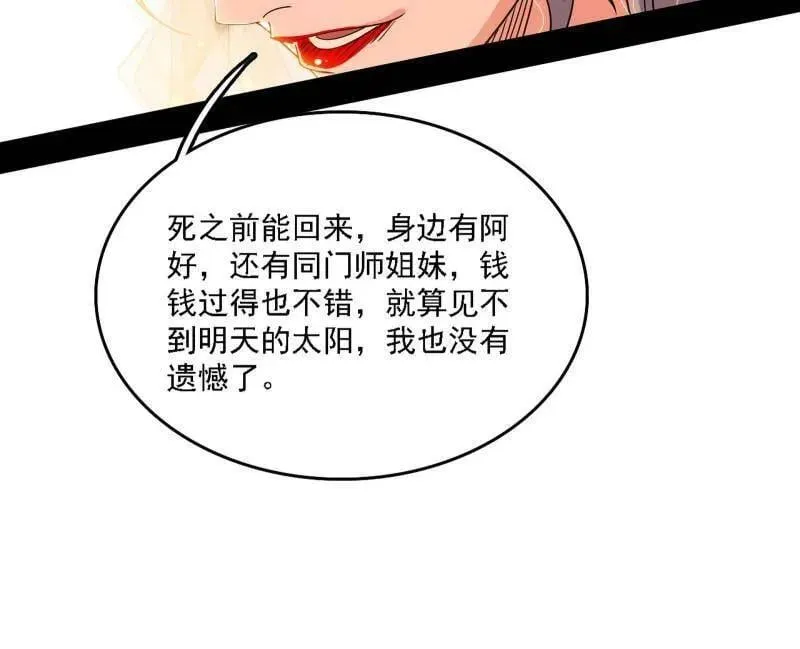 第570话 谢焱在行动 第54页