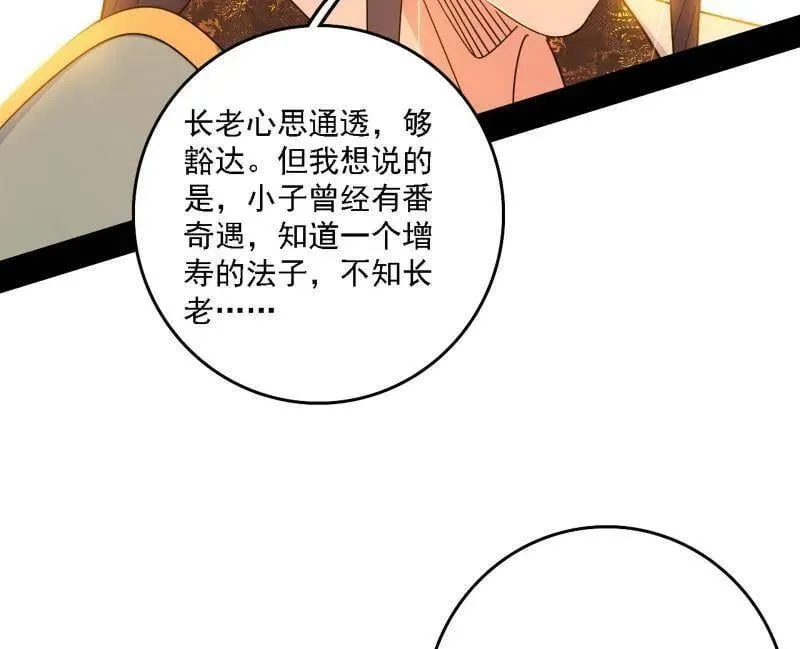 第570话 谢焱在行动 第56页