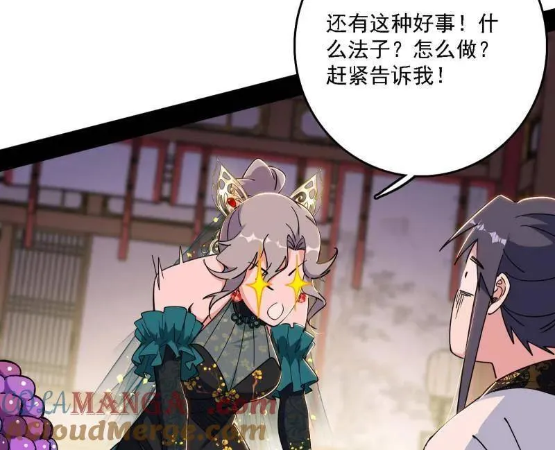 第570话 谢焱在行动 第57页