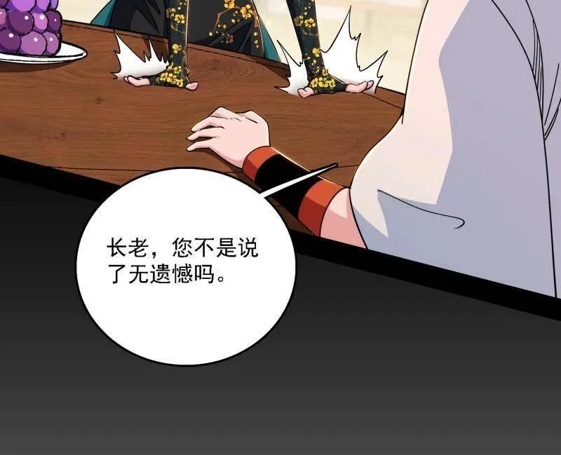 第570话 谢焱在行动 第58页