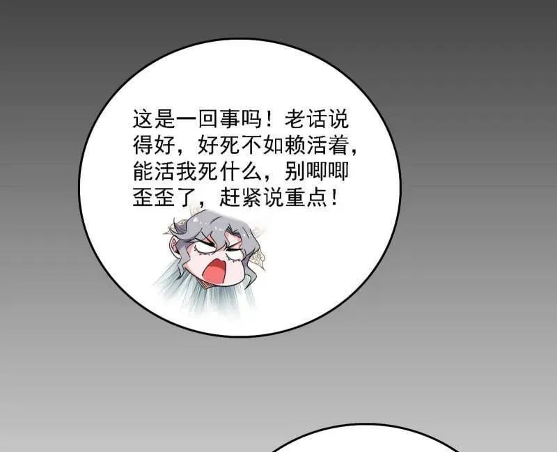 第570话 谢焱在行动 第59页