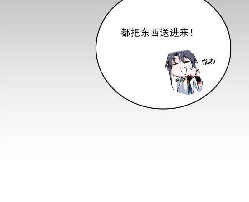 第570话 谢焱在行动 第60页