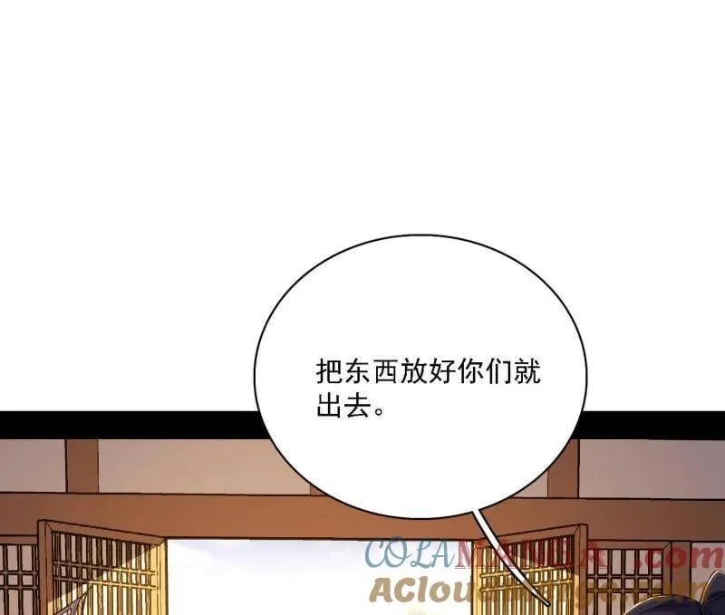 第570话 谢焱在行动 第61页