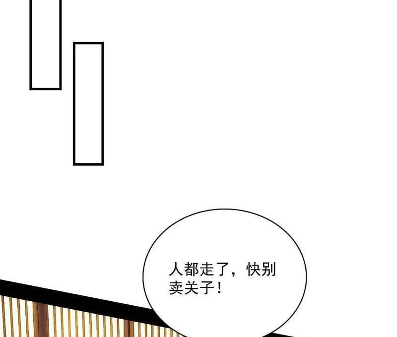 第570话 谢焱在行动 第63页