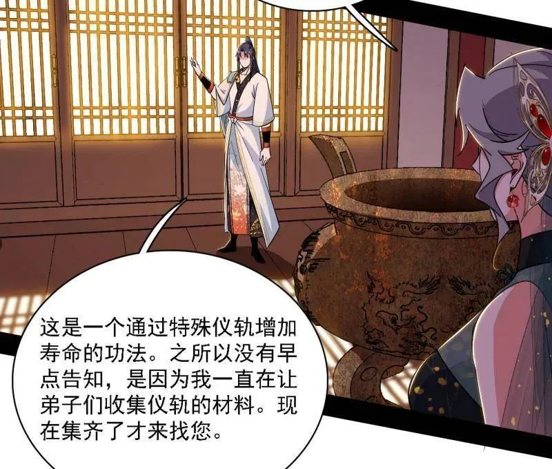 第570话 谢焱在行动 第64页