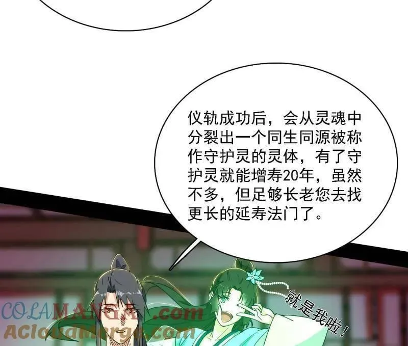 第570话 谢焱在行动 第65页