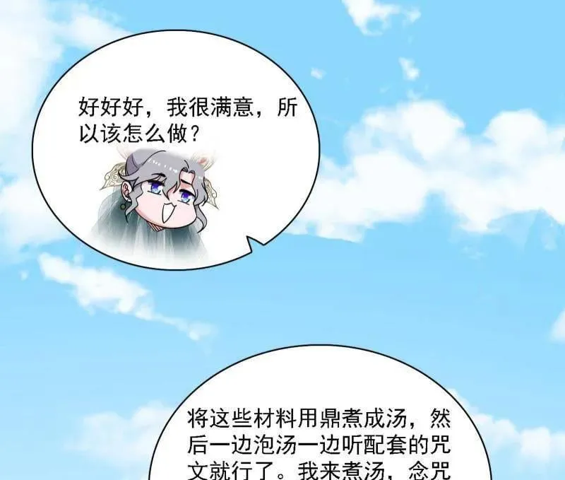 第570话 谢焱在行动 第67页