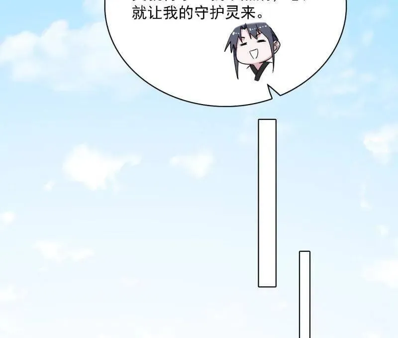 第570话 谢焱在行动 第68页