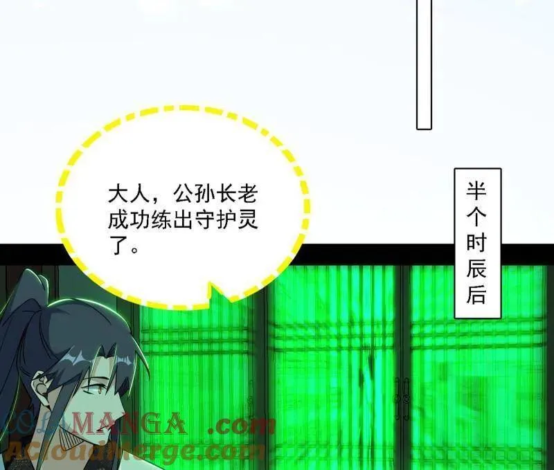 第570话 谢焱在行动 第69页