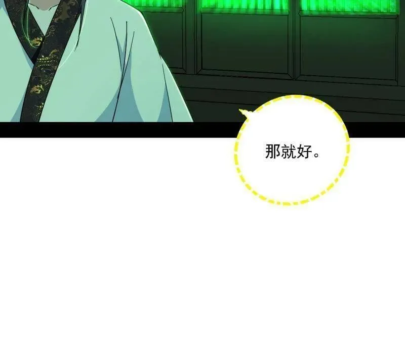 第570话 谢焱在行动 第70页