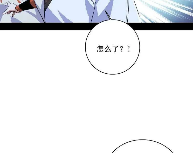 第570话 谢焱在行动 第72页