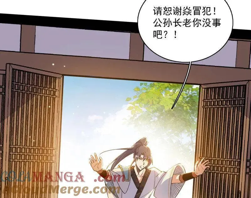 第570话 谢焱在行动 第73页