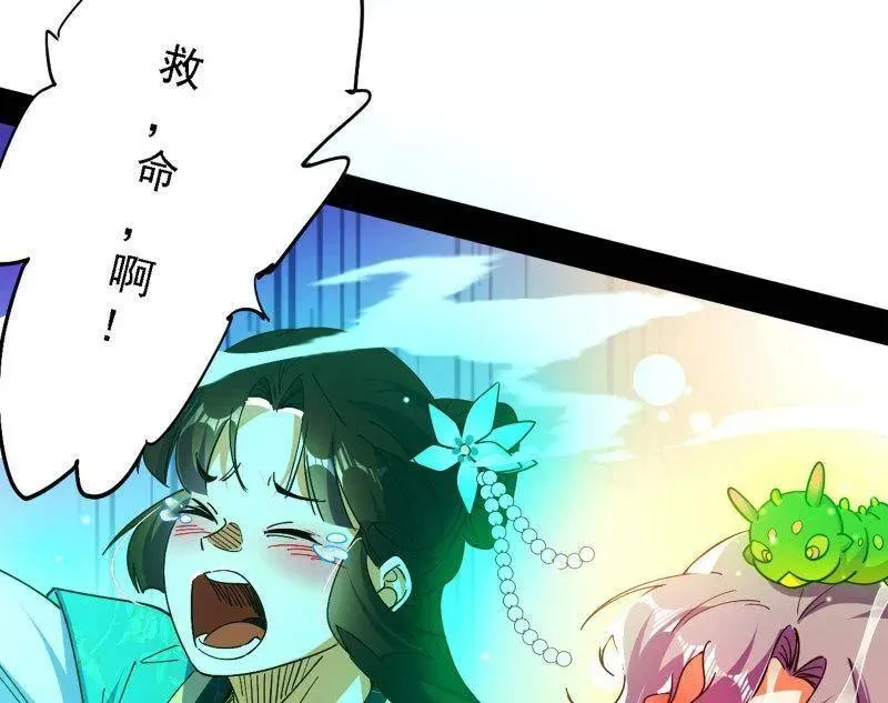 第570话 谢焱在行动 第75页