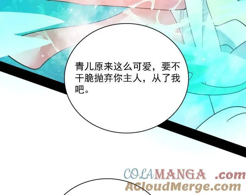 第570话 谢焱在行动 第77页