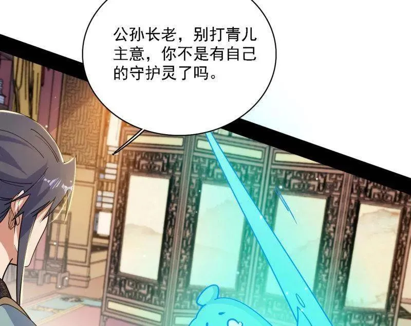 第570话 谢焱在行动 第78页