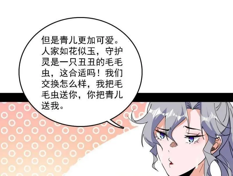 第570话 谢焱在行动 第80页