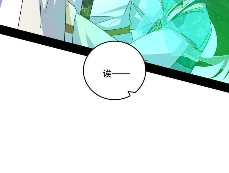 第570话 谢焱在行动 第83页