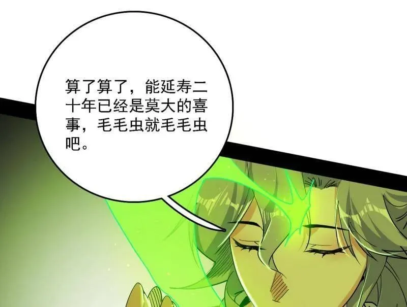 第570话 谢焱在行动 第84页