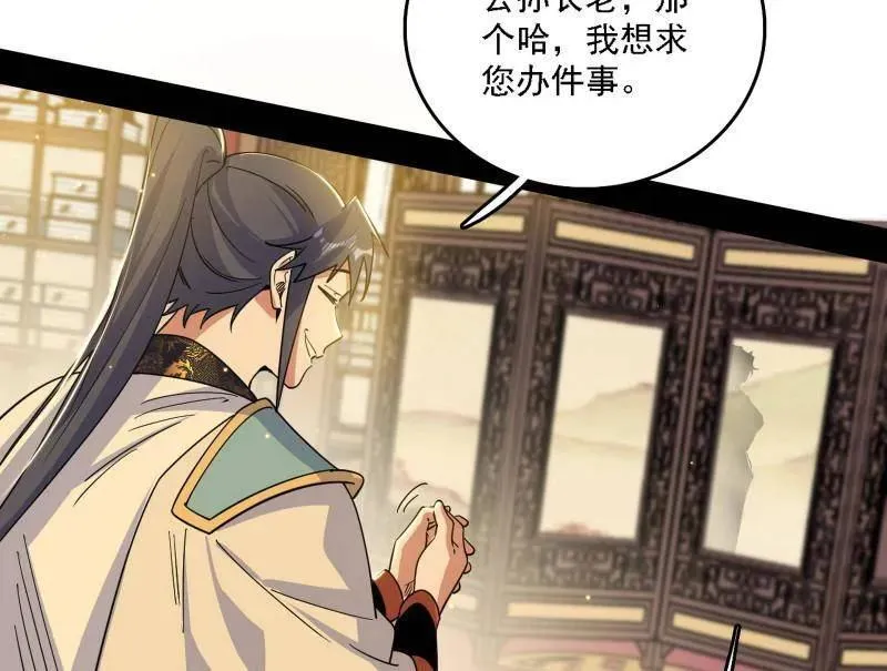 第570话 谢焱在行动 第86页
