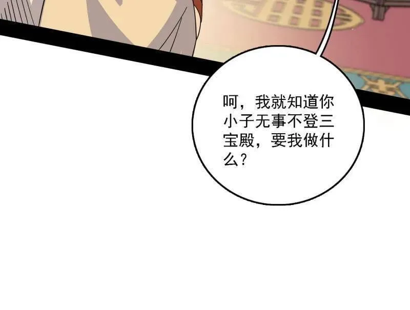 第570话 谢焱在行动 第87页