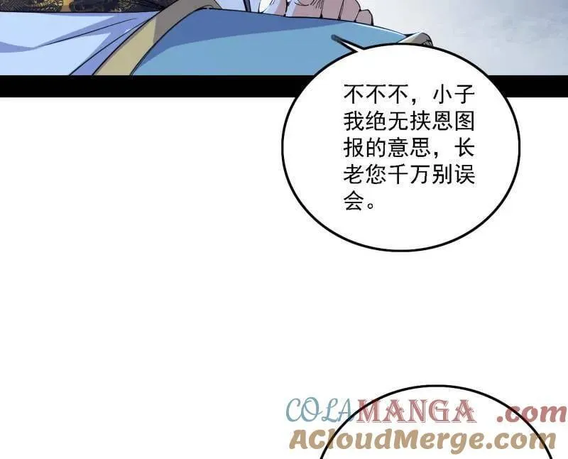 第570话 谢焱在行动 第89页