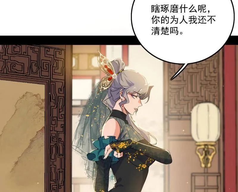 第570话 谢焱在行动 第90页