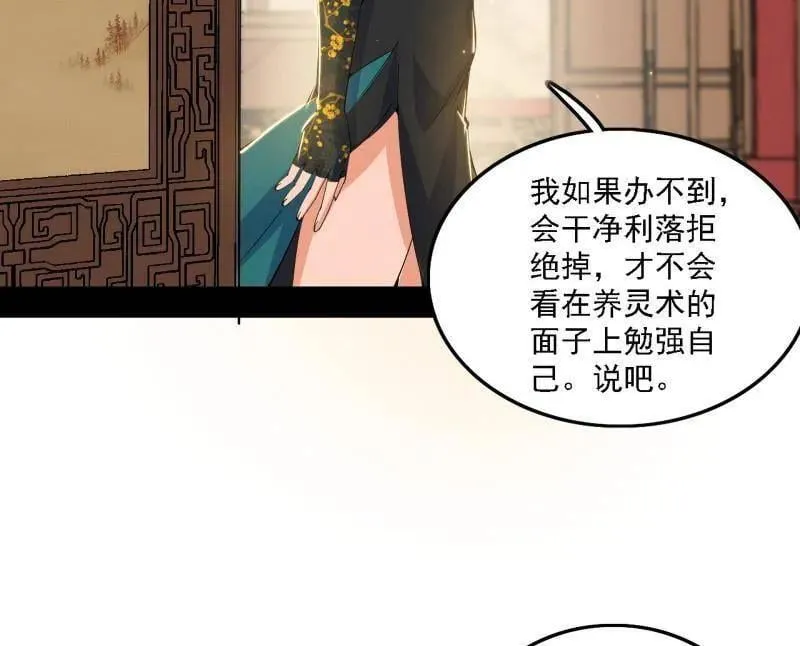 第570话 谢焱在行动 第91页