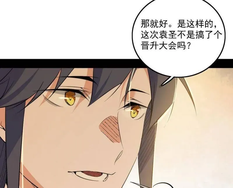 第570话 谢焱在行动 第92页