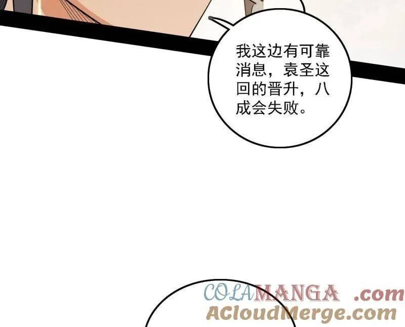 第570话 谢焱在行动 第93页