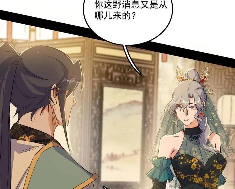 第570话 谢焱在行动 第94页