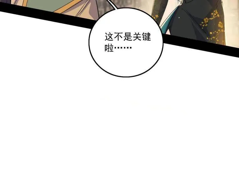 第570话 谢焱在行动 第95页