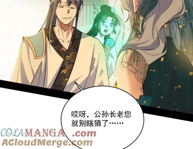 第570话 谢焱在行动 第97页