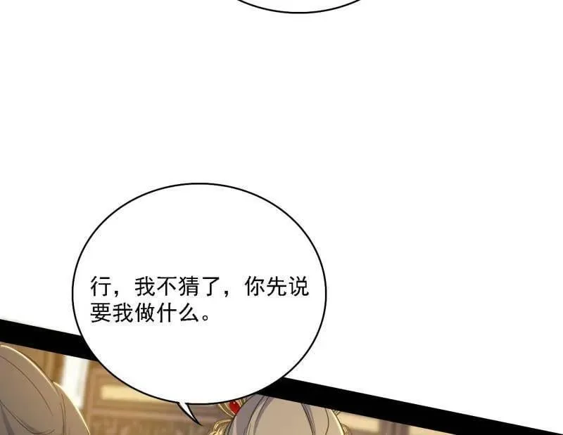 第570话 谢焱在行动 第98页