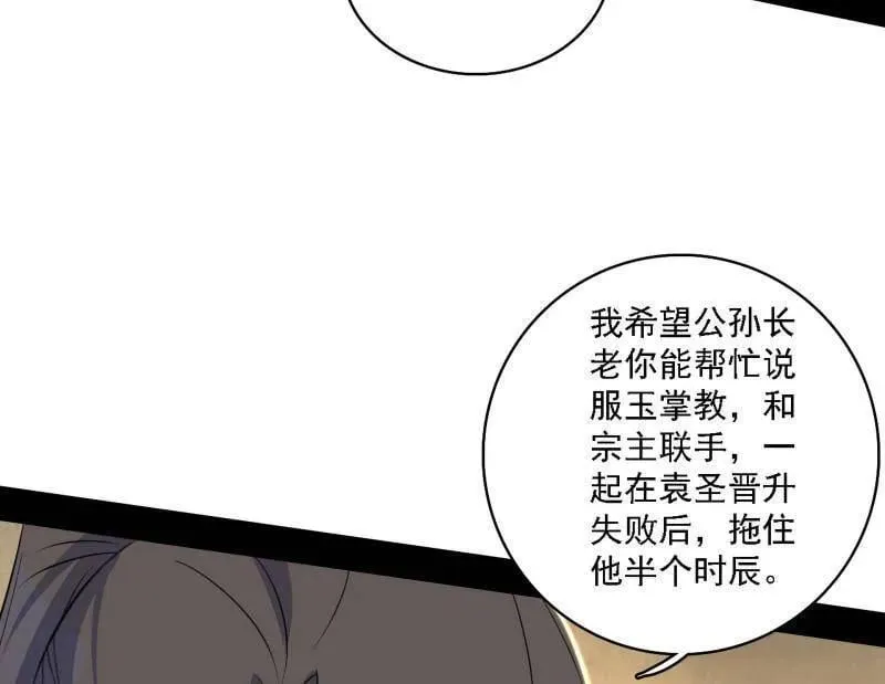 第570话 谢焱在行动 第100页