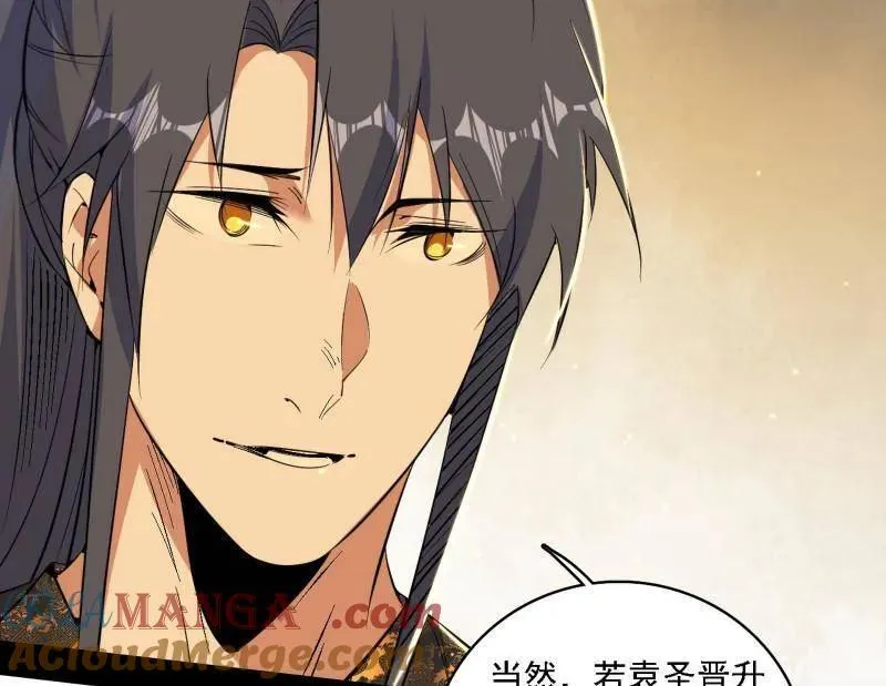 第570话 谢焱在行动 第101页