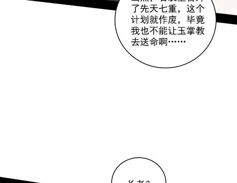 第570话 谢焱在行动 第102页