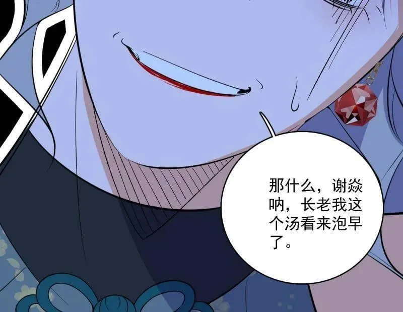 第570话 谢焱在行动 第107页
