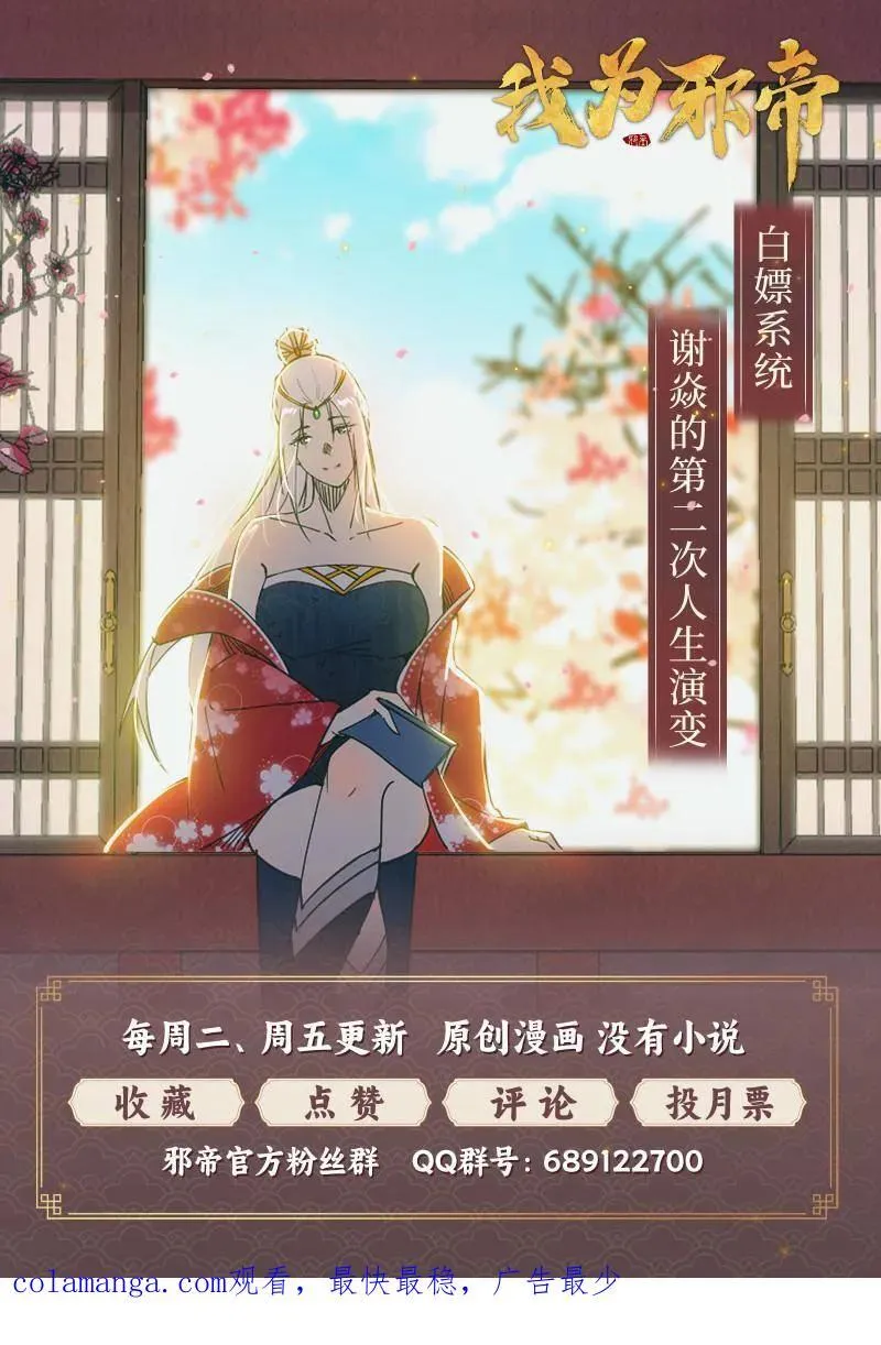 第570话 谢焱在行动 第108页