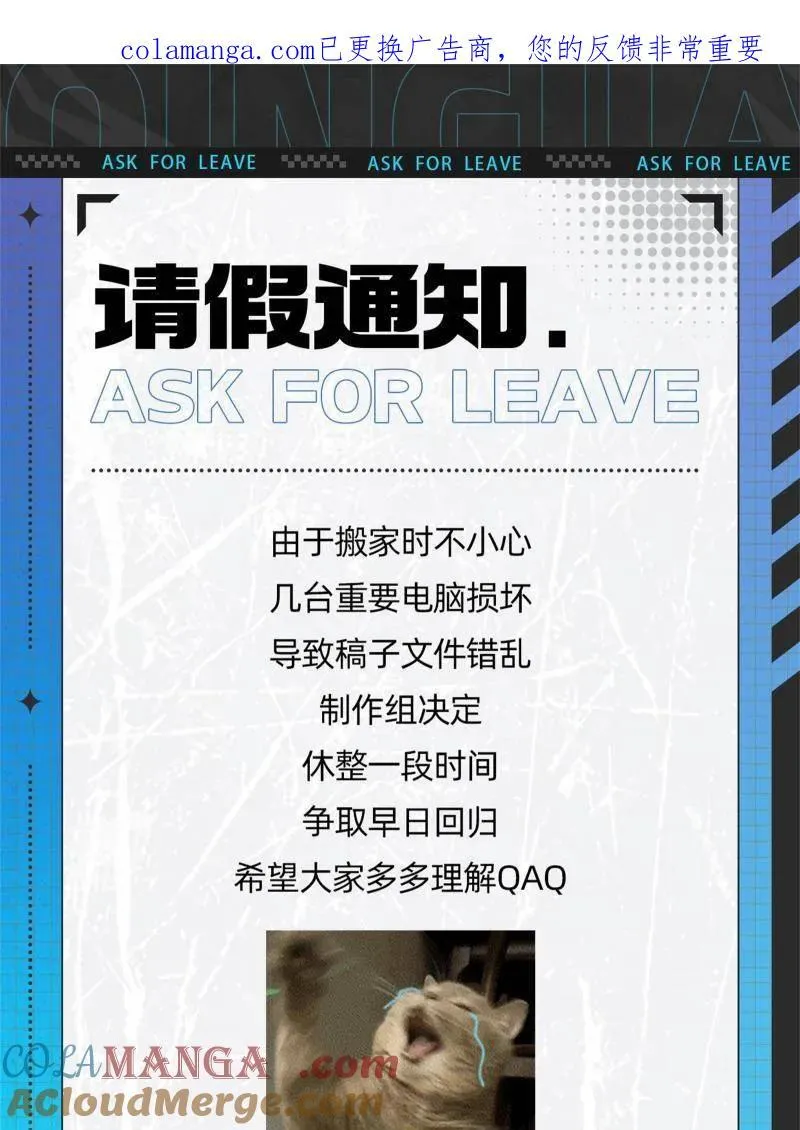 第571话 请假通知 第1页